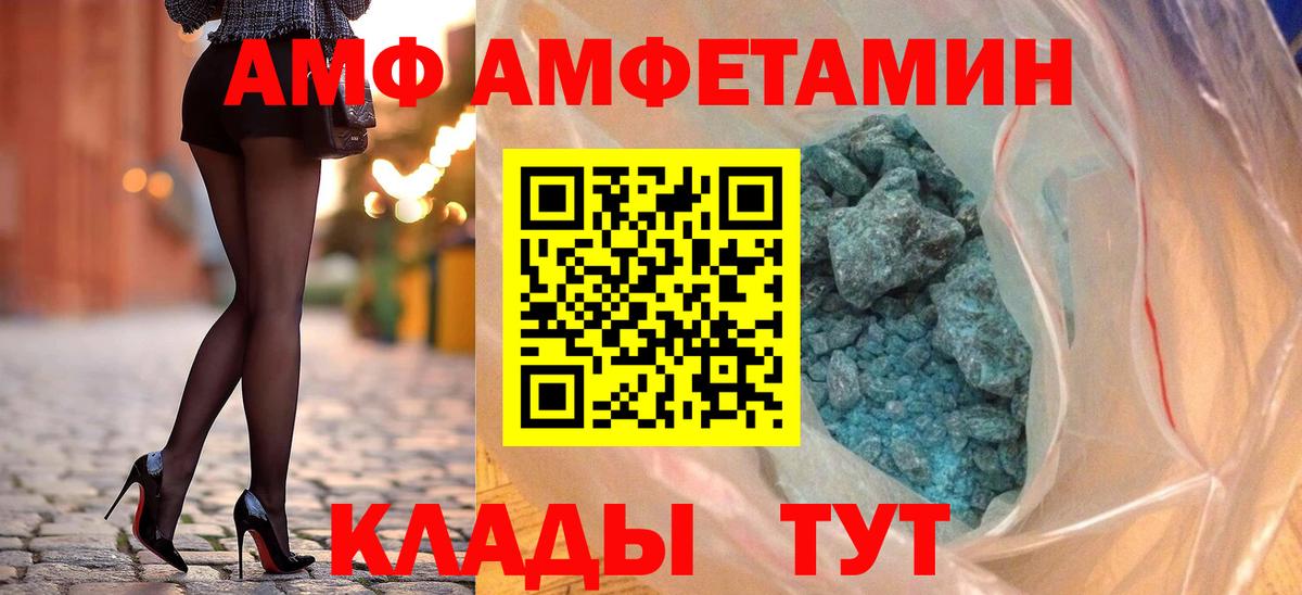 Карталы  АМФЕТАМИН  Вход с VPN  АМФ Premium 
