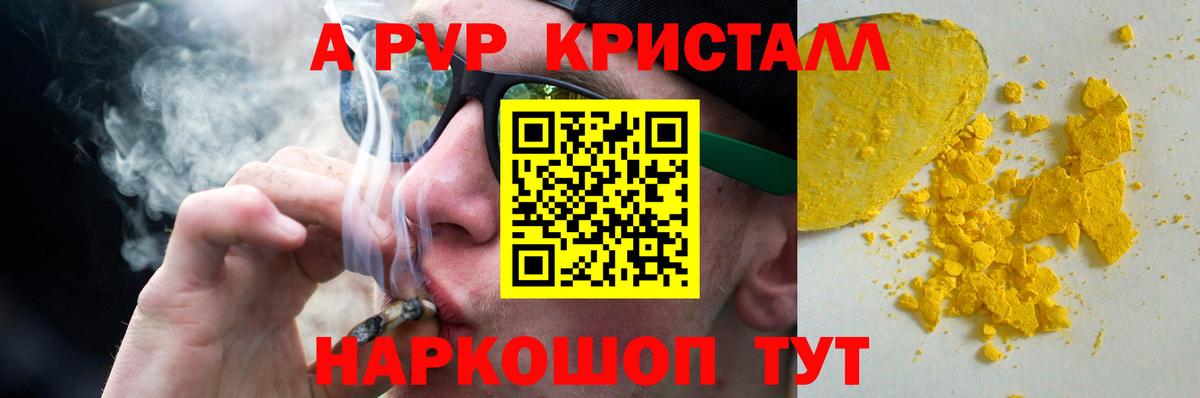 Карталы  APVP СК  Вход с VPN  A PVP Crystall 