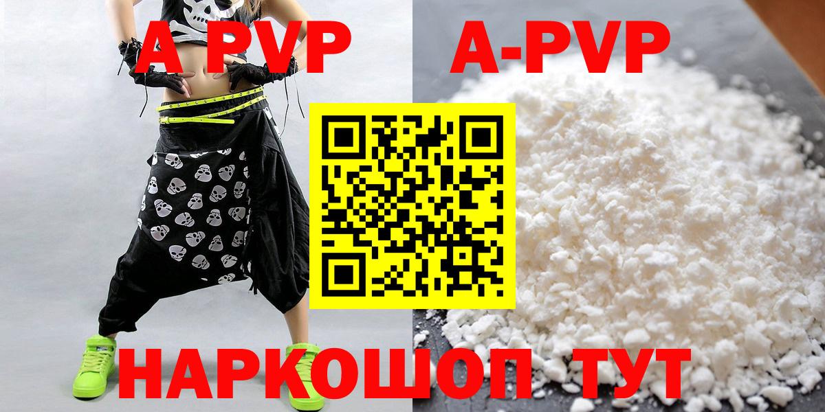 Альфа ПВП кристаллы Карталы