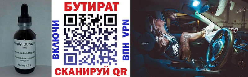 omg рабочий сайт  Карталы  Бутират жидкий экстази  купить наркотики цена 