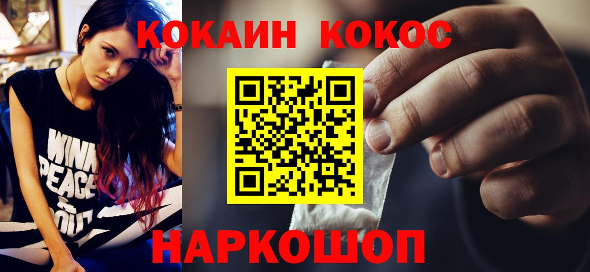 КОКАИН VHQ  КОКАИН Columbia  КОКАИН  Вход с VPN  Карталы 