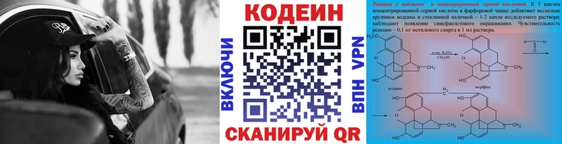 Кодеин напиток Lean (лин) Карталы