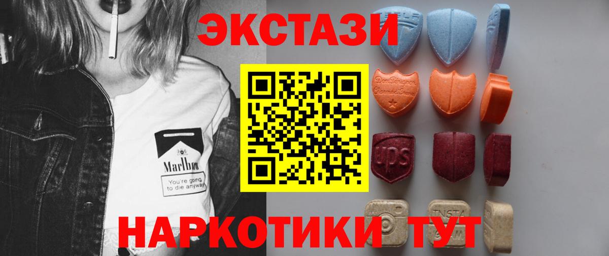 ЭКСТАЗИ 99%  Экстази MDMA  ЭКСТАЗИ  Вход с VPN  Карталы 