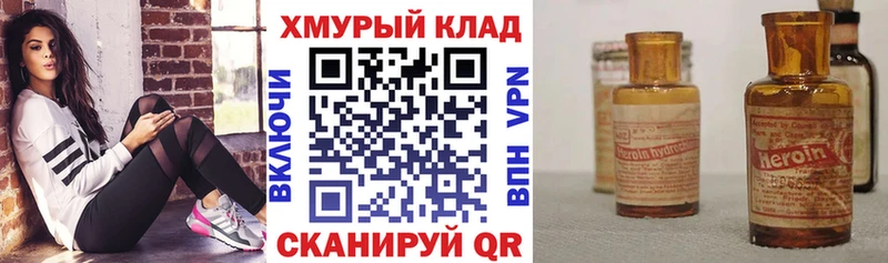 Героин Heroin  где продают   Карталы 
