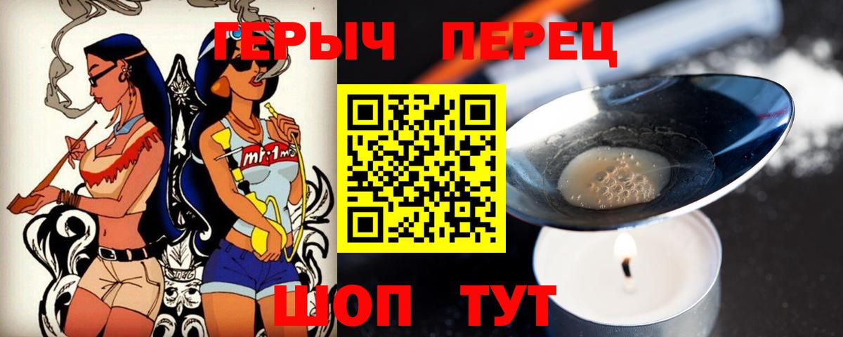 Героин  Вход с VPN  Карталы  Героин VHQ 