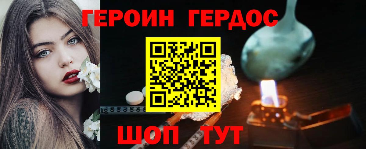 Героин афганец Карталы