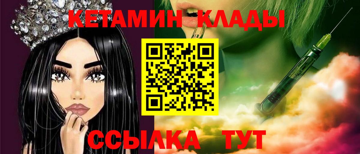 Карталы  КЕТАМИН ketamine  Вход с VPN 