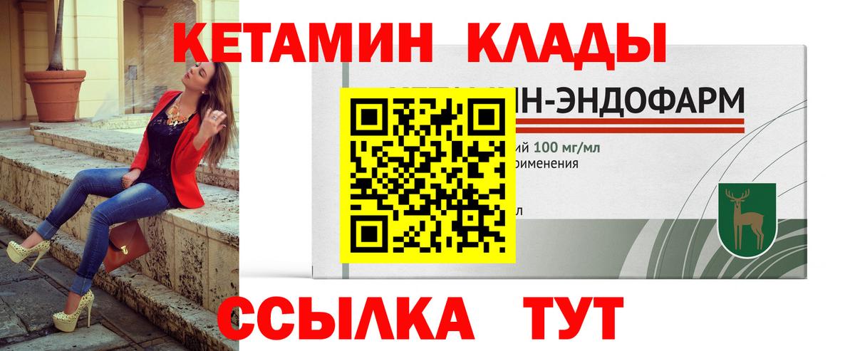 Кетамин ketamine Карталы
