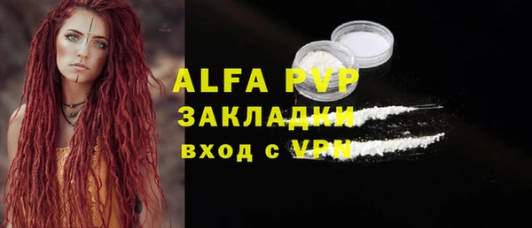 ALPHA PVP Абинск