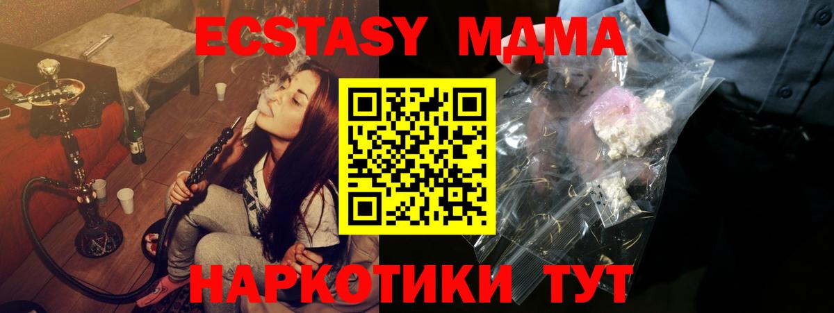 МДМА молли Карталы