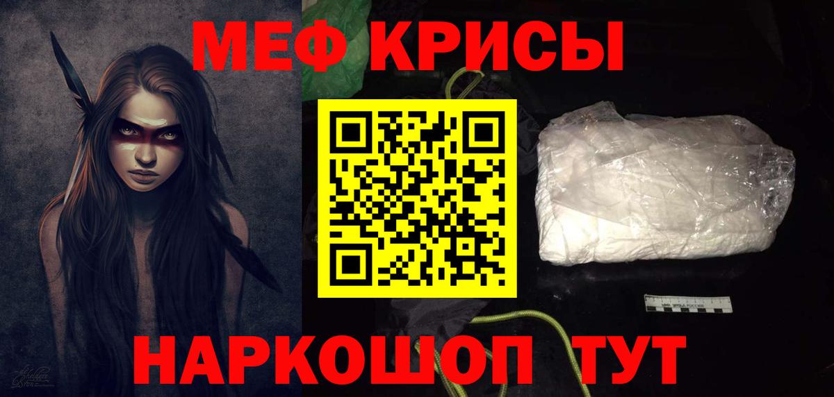 Меф мука Карталы