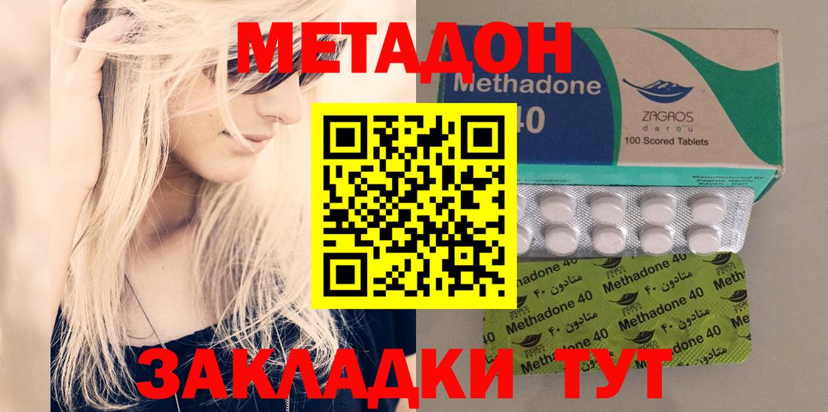 МЕТАДОН белоснежный Карталы