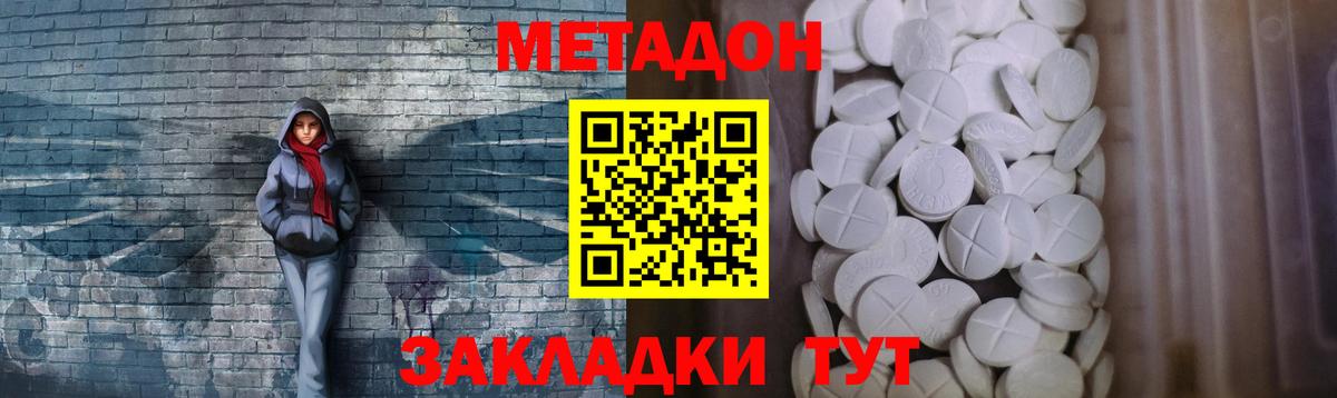 МЕТАДОН кристалл  Метадон белоснежный  Вход с VPN  Карталы 