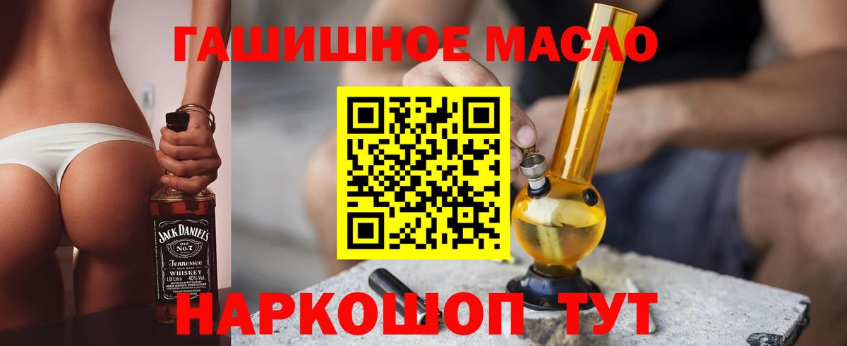 ТГК гашишное масло Карталы
